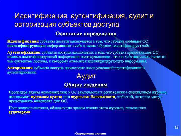 В чем основные отличия между аутентификацией и идентификацией и почему они важны - skaziportal.ru