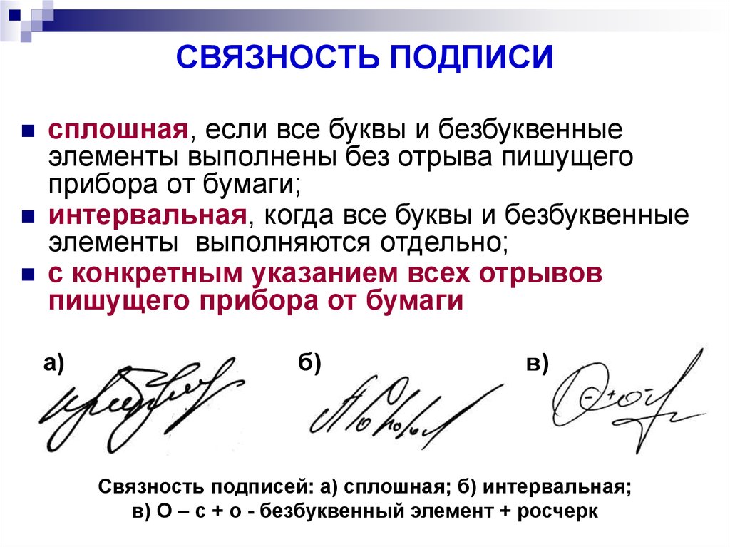 Подпись и роспись - основные различия и правила использования | администрация нижнеполевского сельсовета