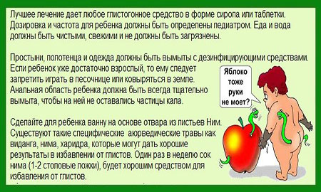 Таблетки от глистов