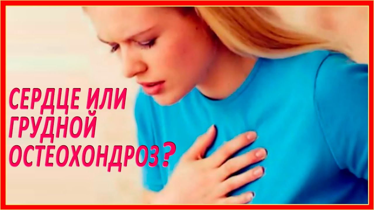 Как понять, что болит сердце