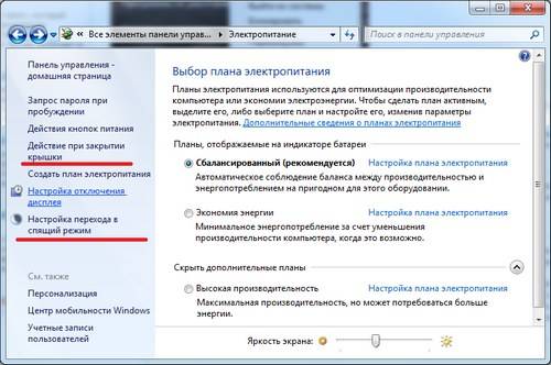 В чем разница между сном и гибернацией в windows 10? | dz techs