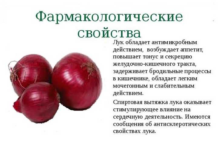 Чем отличается красный лук, обычный репчатый желтый и белый: какой слаще и лучше при сравнении с фиолетовым, в чем есть разница, а также самый не горький для салата