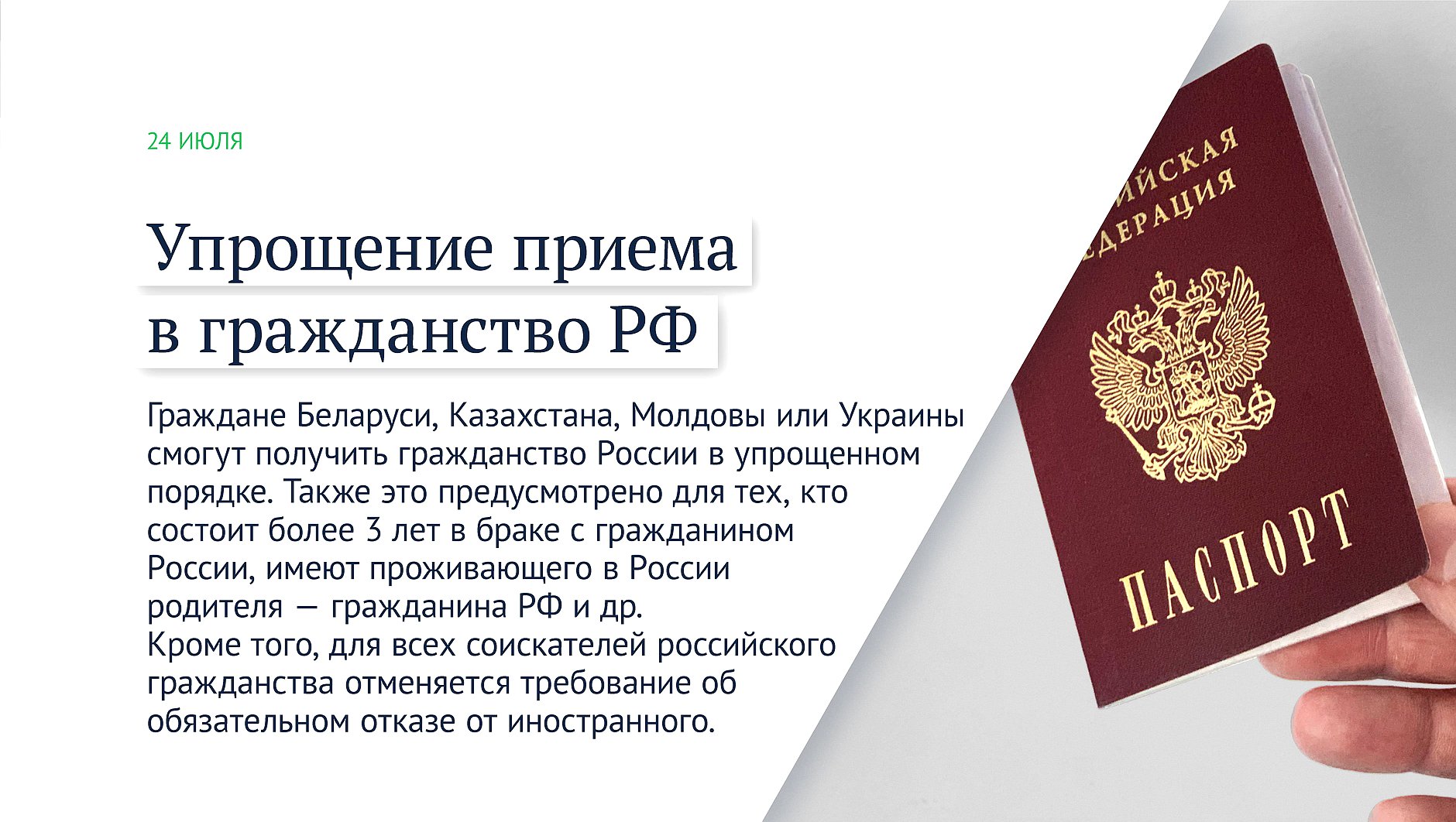 Как получить гражданство рф в 2024 году: список документов для подачи заявления | официальный сайт управления образования администрации г. кудымкара