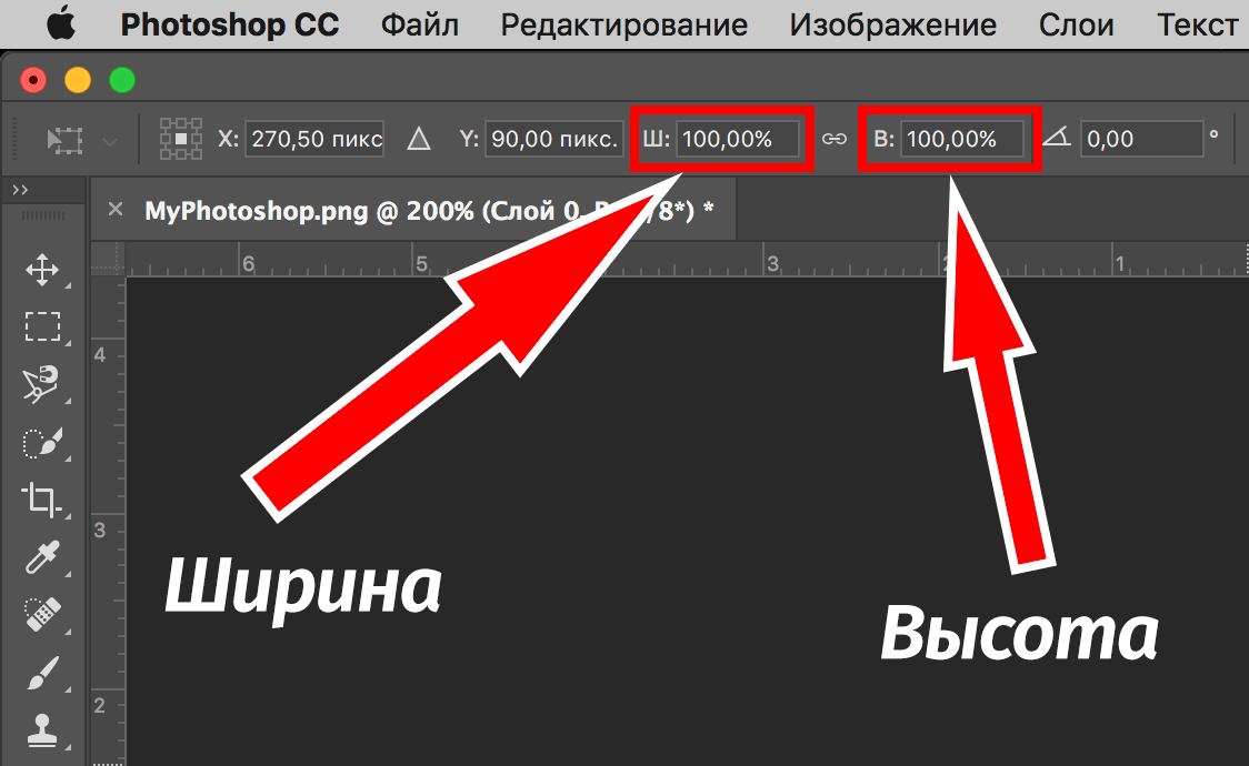 Как растянуть изображение в photoshop ▷➡️ unhowtodo ▷➡️