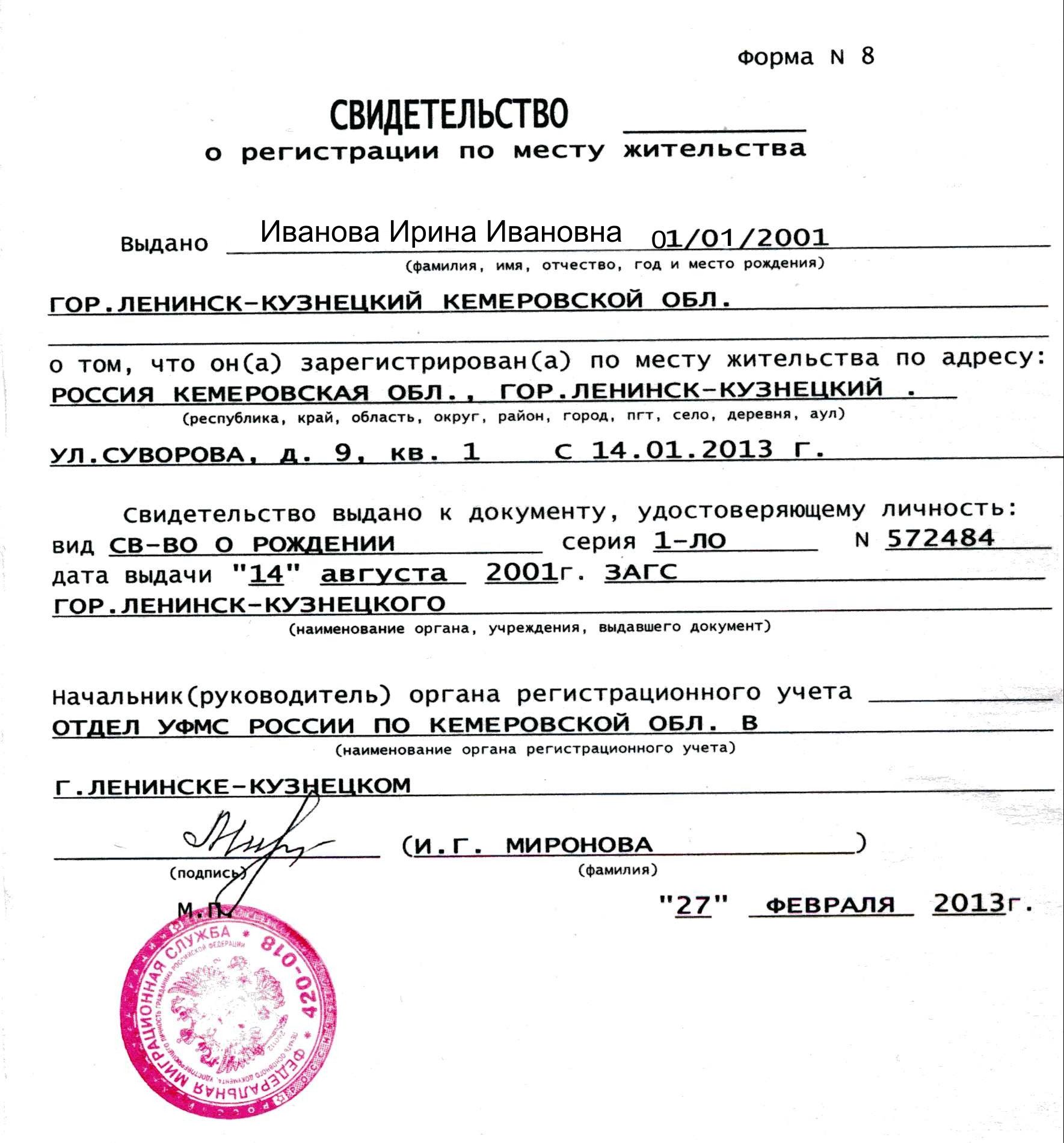Место жительства и место регистрации: в чем отличия
