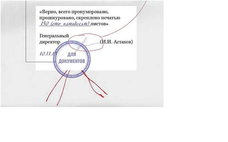 Как правильно заверить копию документа - образец - юридический советникъ