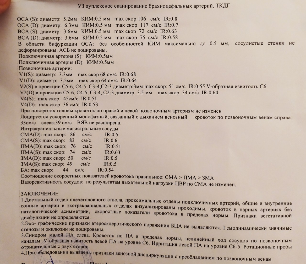 Уздс вен нижних конечностей: что это такое и чем отличается от уздг