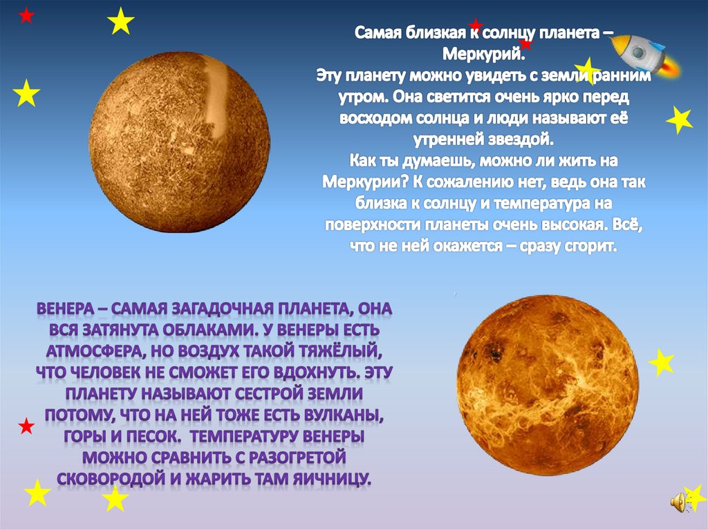 Солнечная система: состав, строение, объекты, небесные тела, названия планет и их расположение в солнечной системе