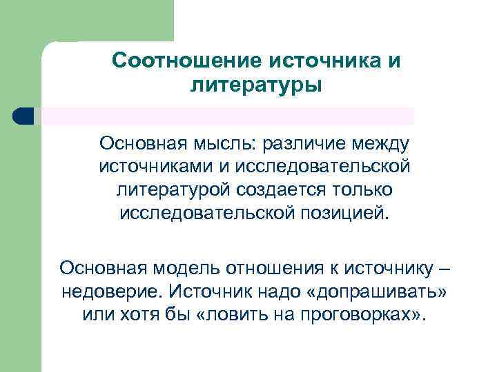 Как оформить список литературы по гост - оформление интернет-источников, могонографий, периодических изданий