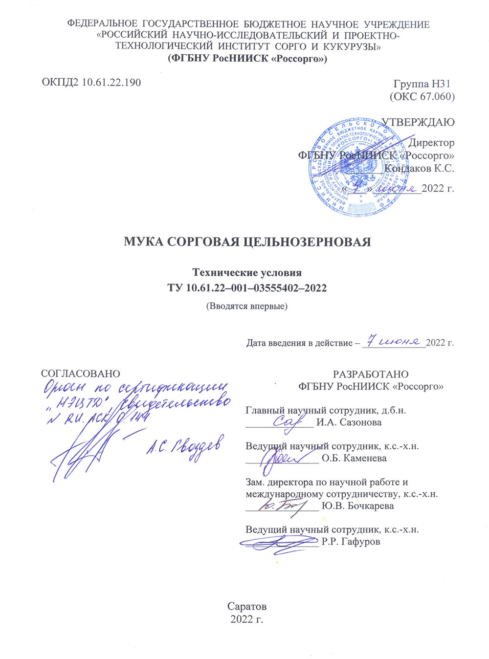 В чем отличия между сто и ту, есть ли разница между ними и сравнение