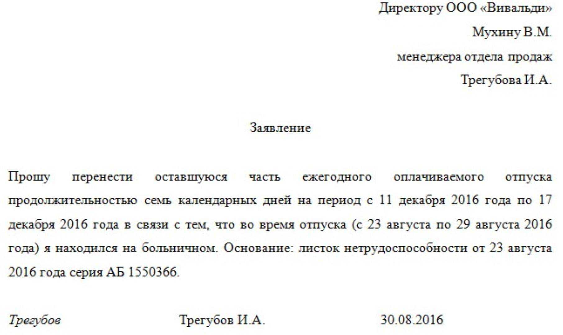 "отпуски"