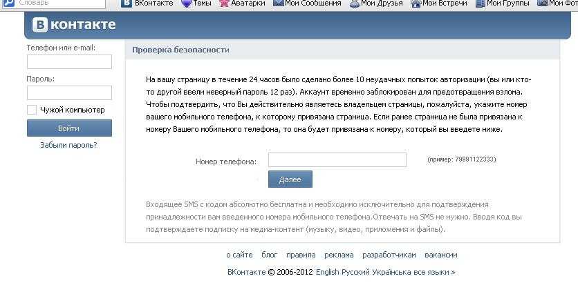 Почему не могу зайти в вк? способы решения разных проблем.