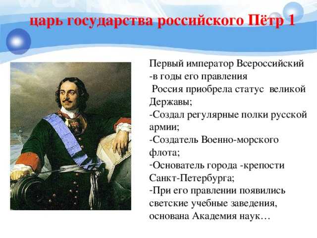 Пётр i алексеевич