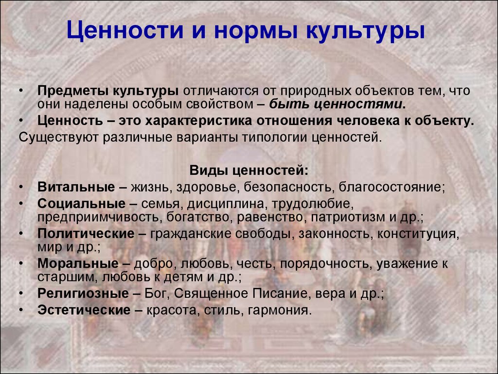 В чем разница между нормой и ценностями? - журнал адл ➡