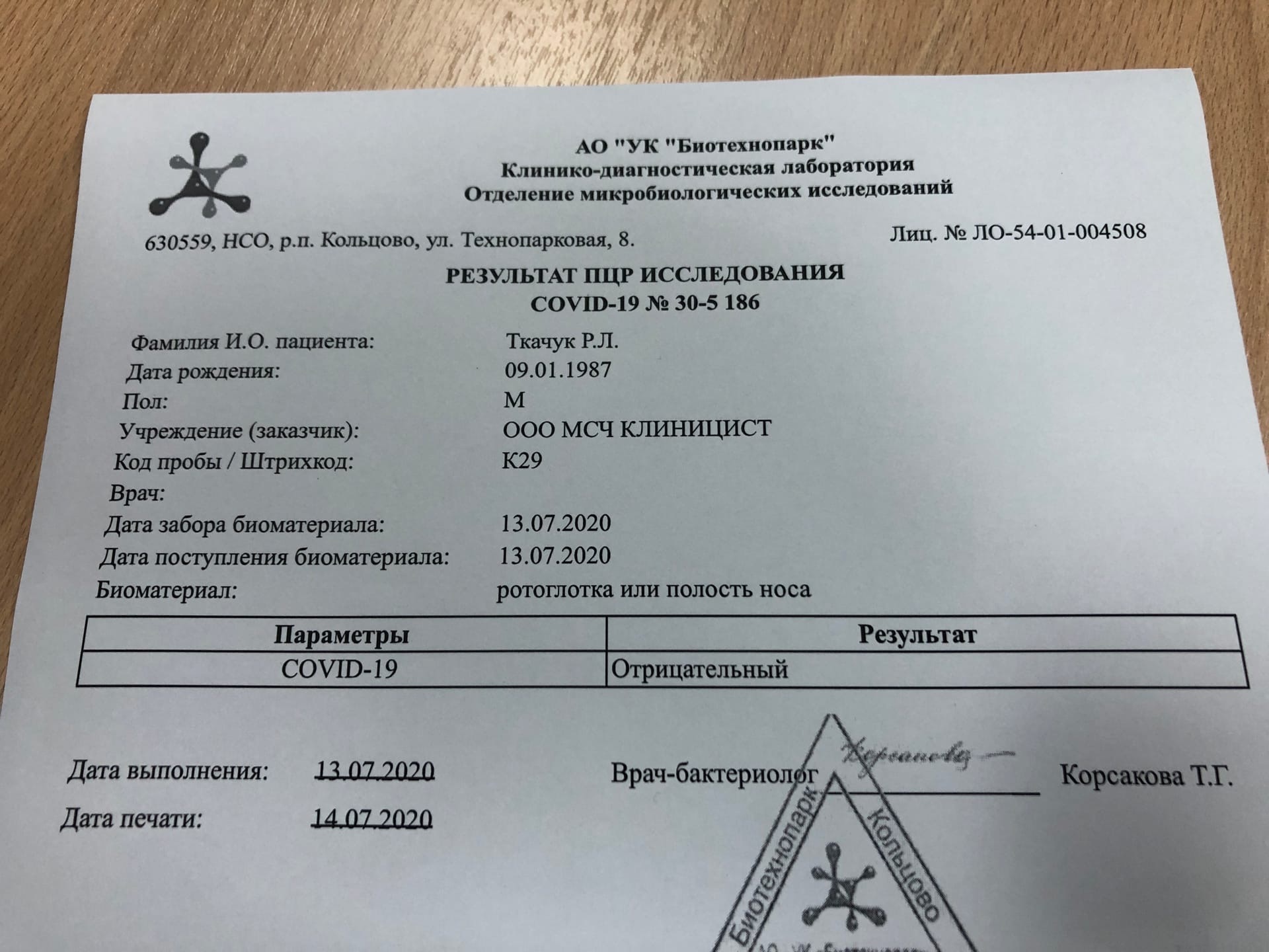 Экспресс-тест на covid-19 (ковид): принцип работы и пошаговая инструкция использования