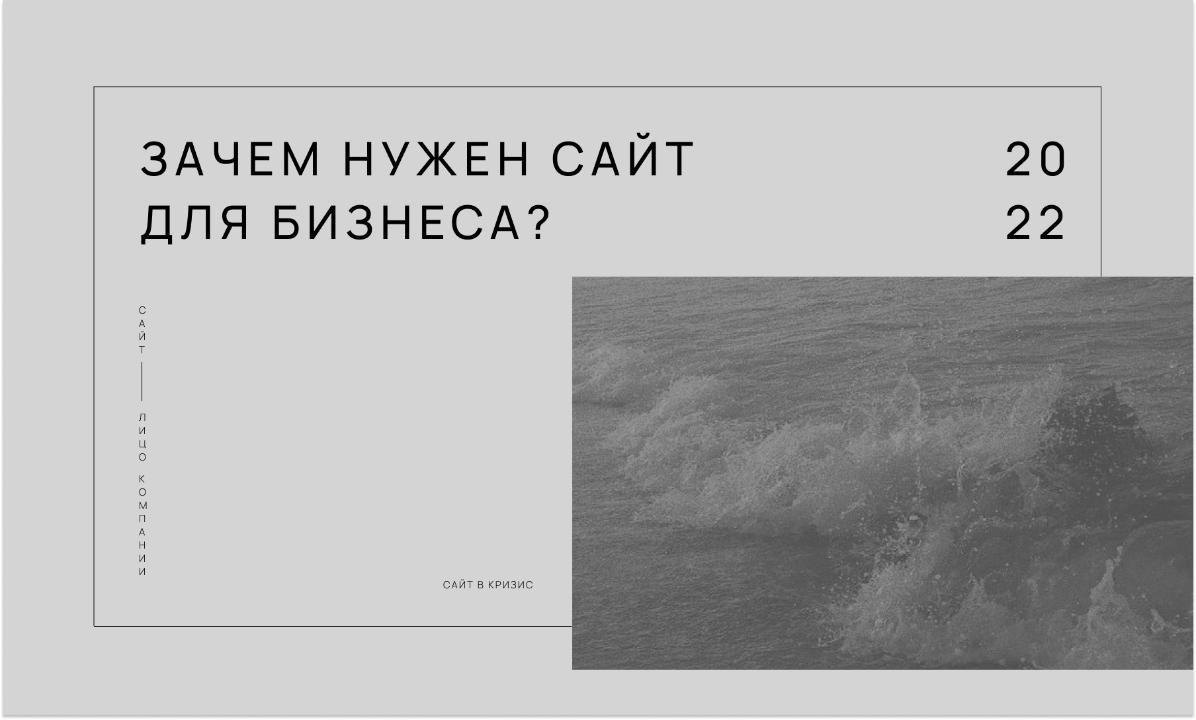 Зачем нужен свой сайт?