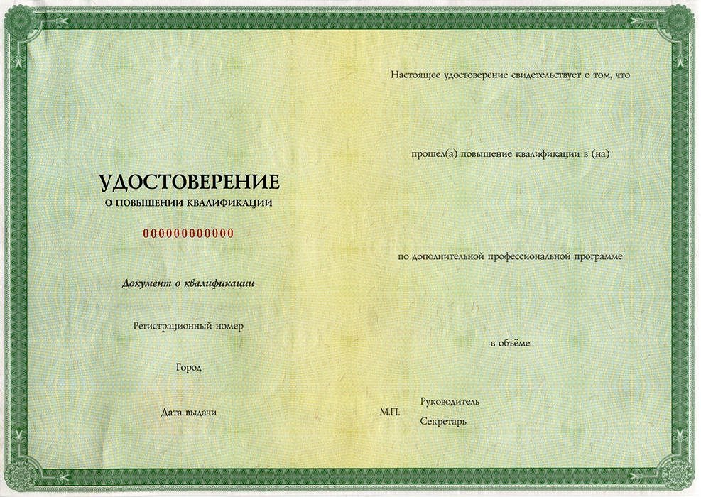 Чем отличается удостоверение от свидетельства об обучении - znaetskazhet.ru