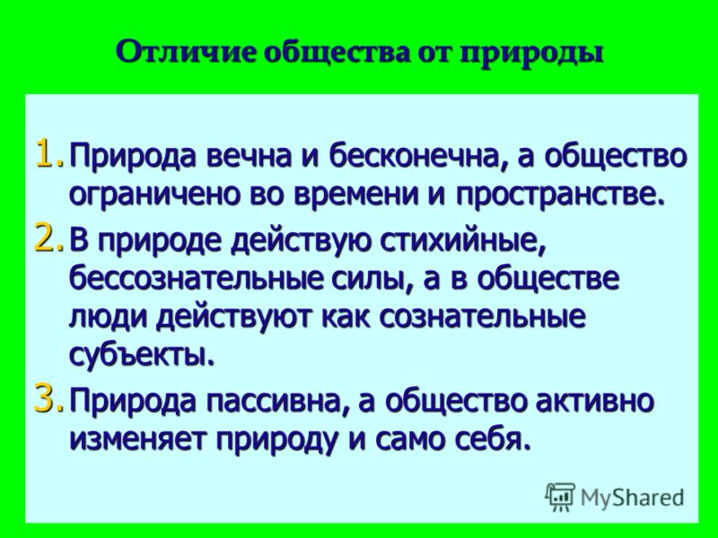 Общество и природа егэ по обществознанию | 8bit