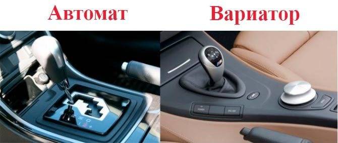 Как отличить вариатор от автомата