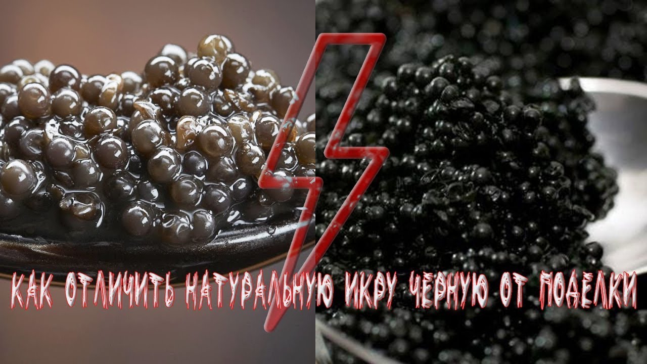 Икра какой рыбы больше всего напоминает черную икру - чеснок - честно о здоровье