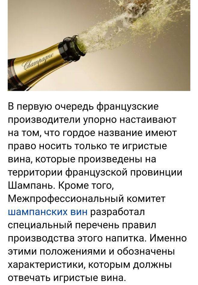 Те же пузырьки, но под другим «соусом»: чем отличается шампанское от игристого вина