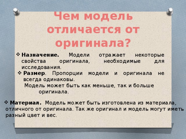 Отличие оригинала от подлинника, оригинальность документа