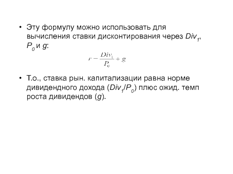 Что такое ставка дисконтирования и как инвестору ее применять