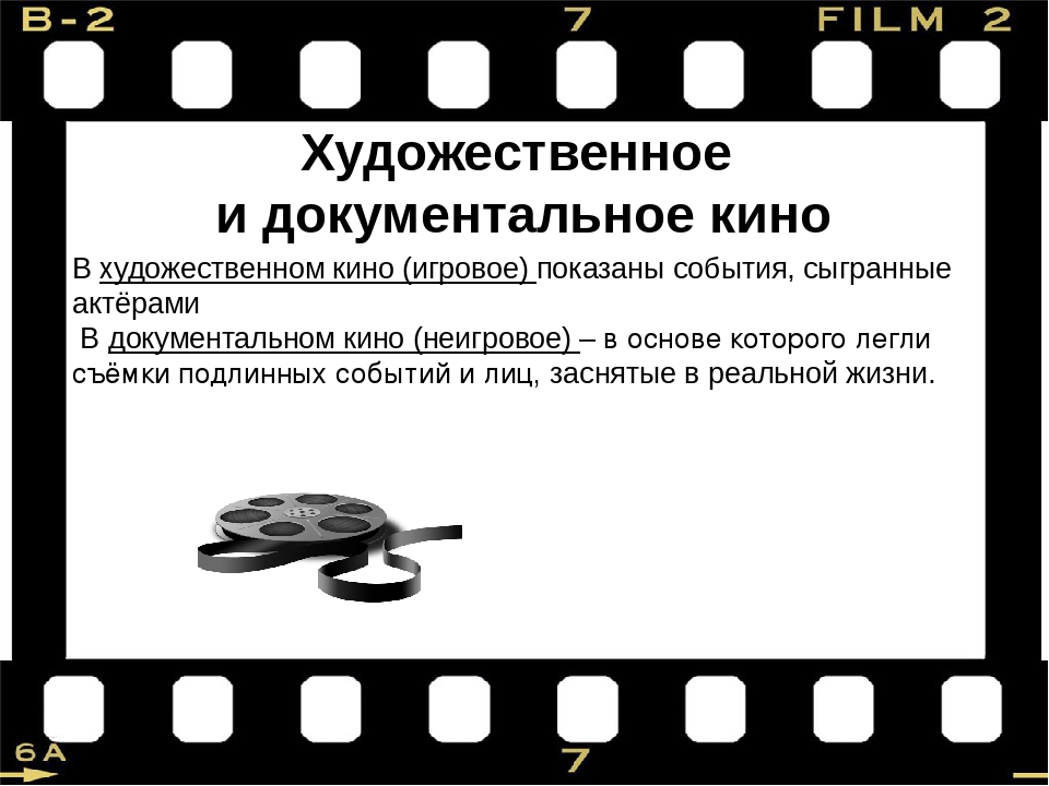 Разница между фильмами и книгами (с таблицей)