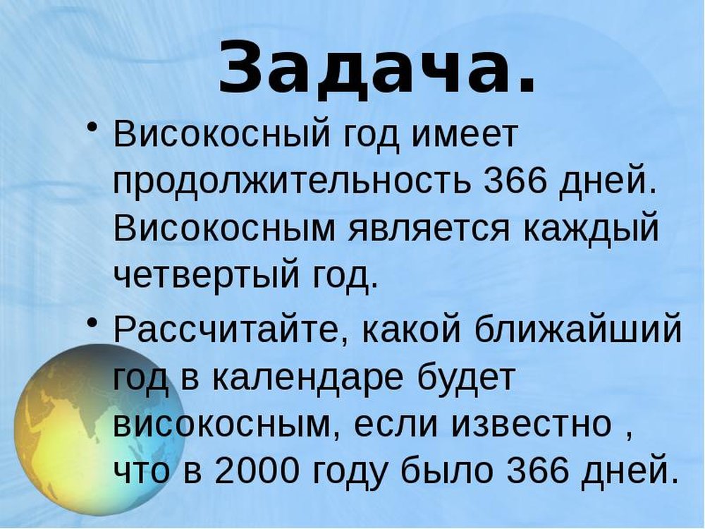 Високосный год | наука | fandom