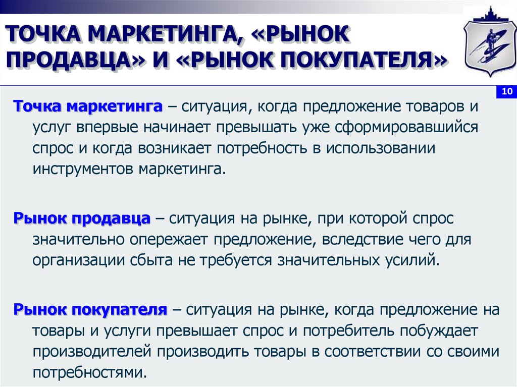 Чем отличается рынок продавца от рынка покупателя