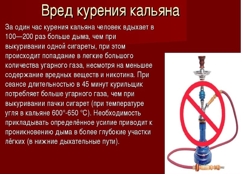 Что вреднее кальян или сигареты? что приносит больше вреда человеку - сигарети против кальяна