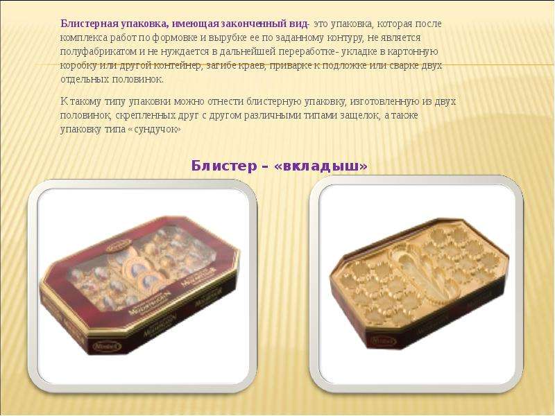 Чем отличается тара от упаковки: разница между тарой и упаковкой |  