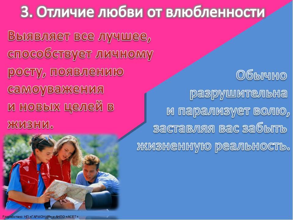 Привязанность или любовь - характерные черты одного и другого