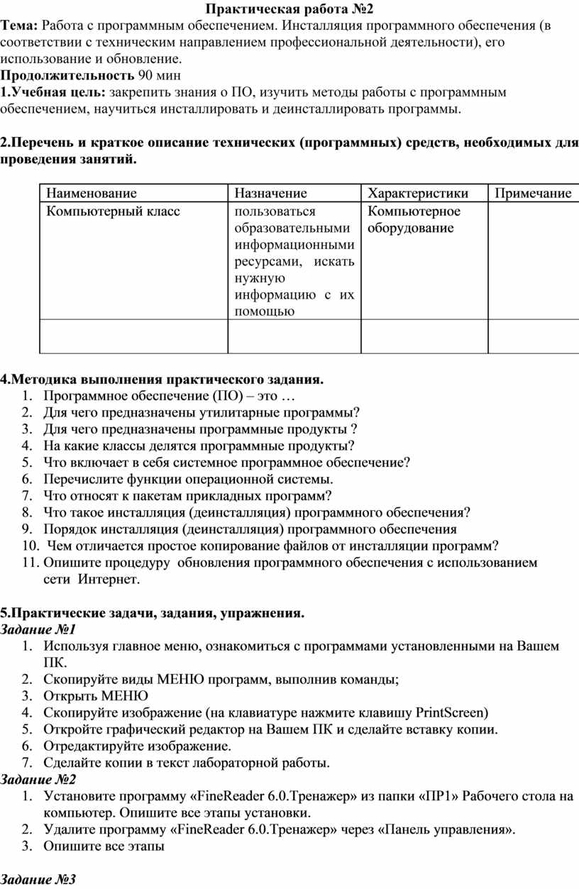 Простое копирование и инсталляция программ - в чем основные различия и как выбрать подходящий способ установки? - povoprosyguru.ru