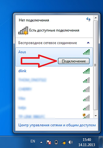 Как включить wifi на ноутбуке
