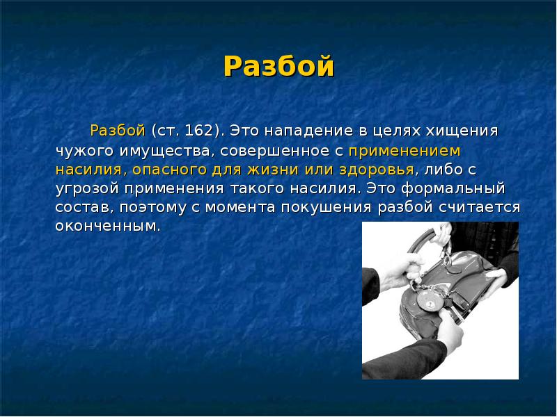 Отличие тайного от открытого хищения имущества