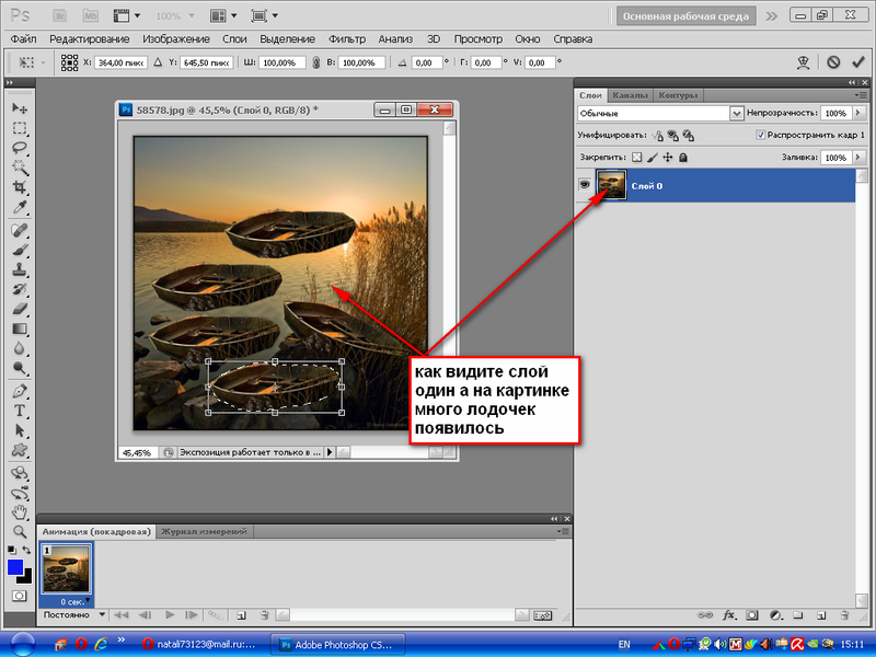 Учимся объединять режимы наложения