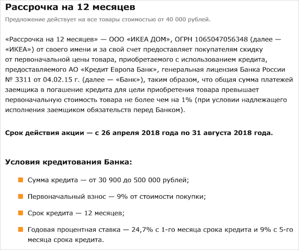Как ни крути, а должен денег: чем отличается рассрочка от кредита и что из них лучше?