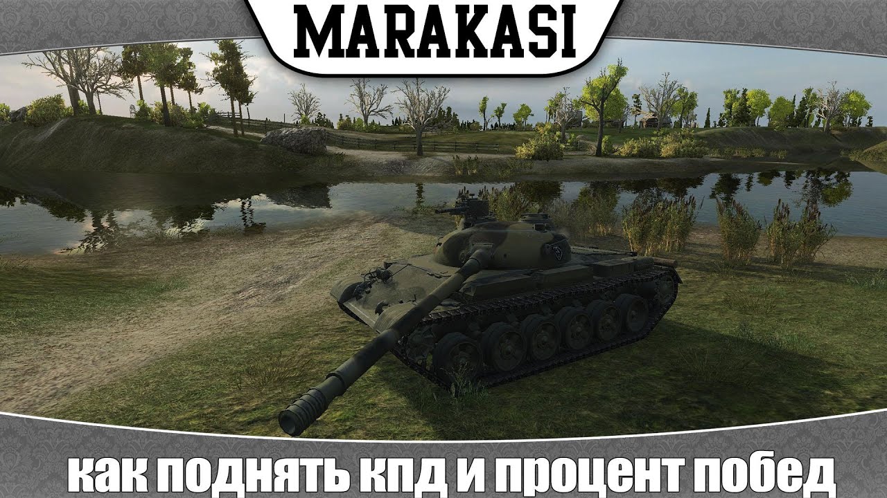 Играем в world of tanks: 25 полезных советов для повышения статистики