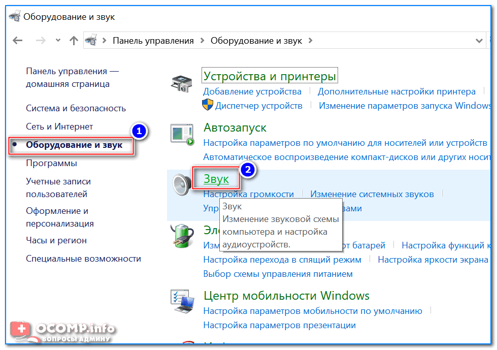 Что делать, если не работает звук на компьютере с windows 7/10
