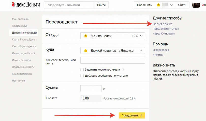Как вывести деньги с яндекс.деньги