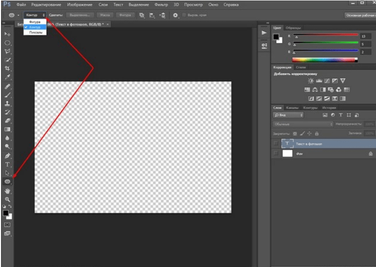 Как в фотошопе написать текст на картинке под углом однокоренные слова - морфемный разбор слова как в фотошопе написать текст на картинке под углом по составу: приставка, корень, суффикс, окончание
