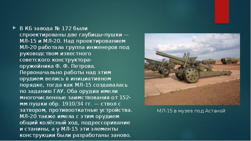 Артиллерийское орудие