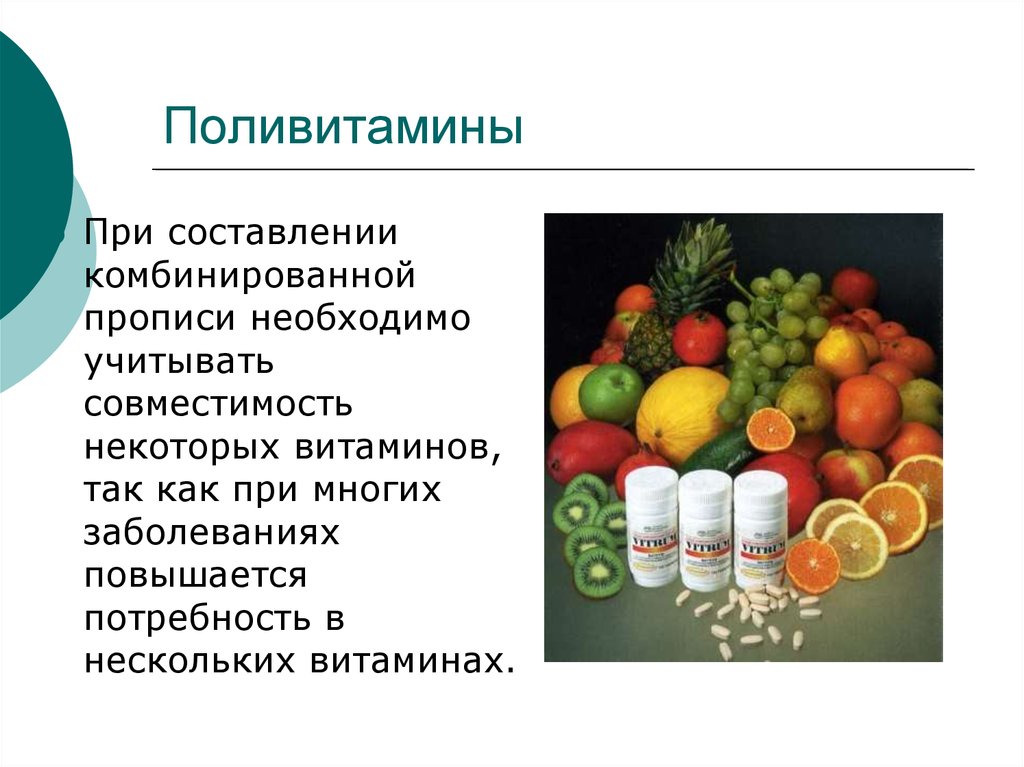 В чем отличие между витаминами и поливитаминами