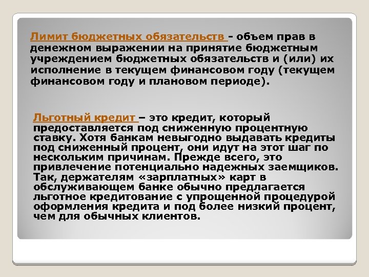 Разница между лимитами и ассигнованиями | русское право