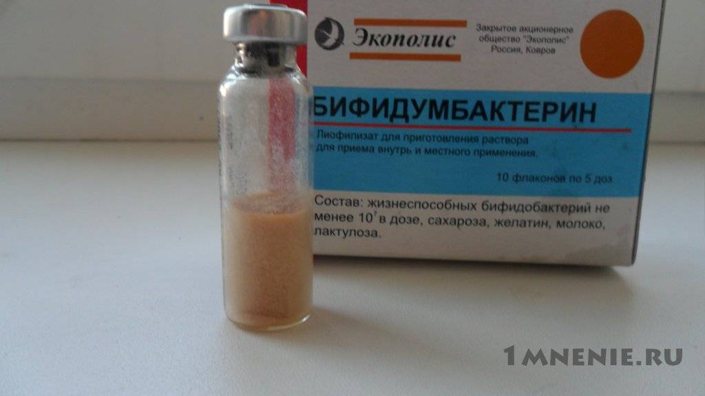 Можно ли принимать вместе бифидумбактерин и лактобактерин?