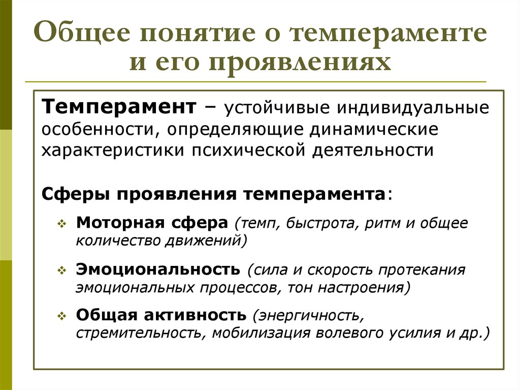 Разница между темпераментом и характером | в чем разница