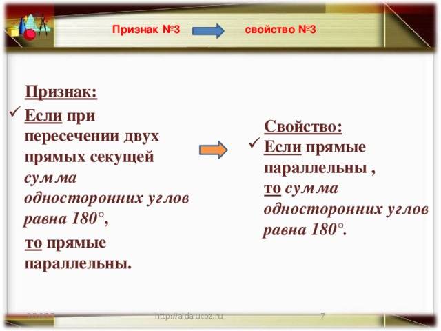 Свойство и признак предмета: определение, различия и примеры