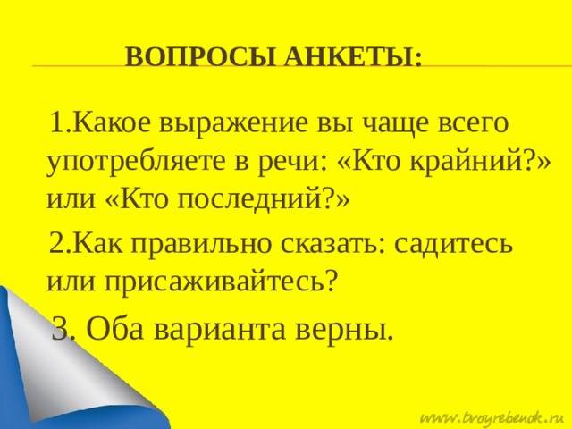 Как говорить правильно: крайний или последний? | правописание — последний или крайний как правильно