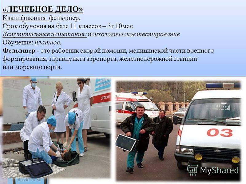 Фельдшер и медсестра: в чем разница между ними